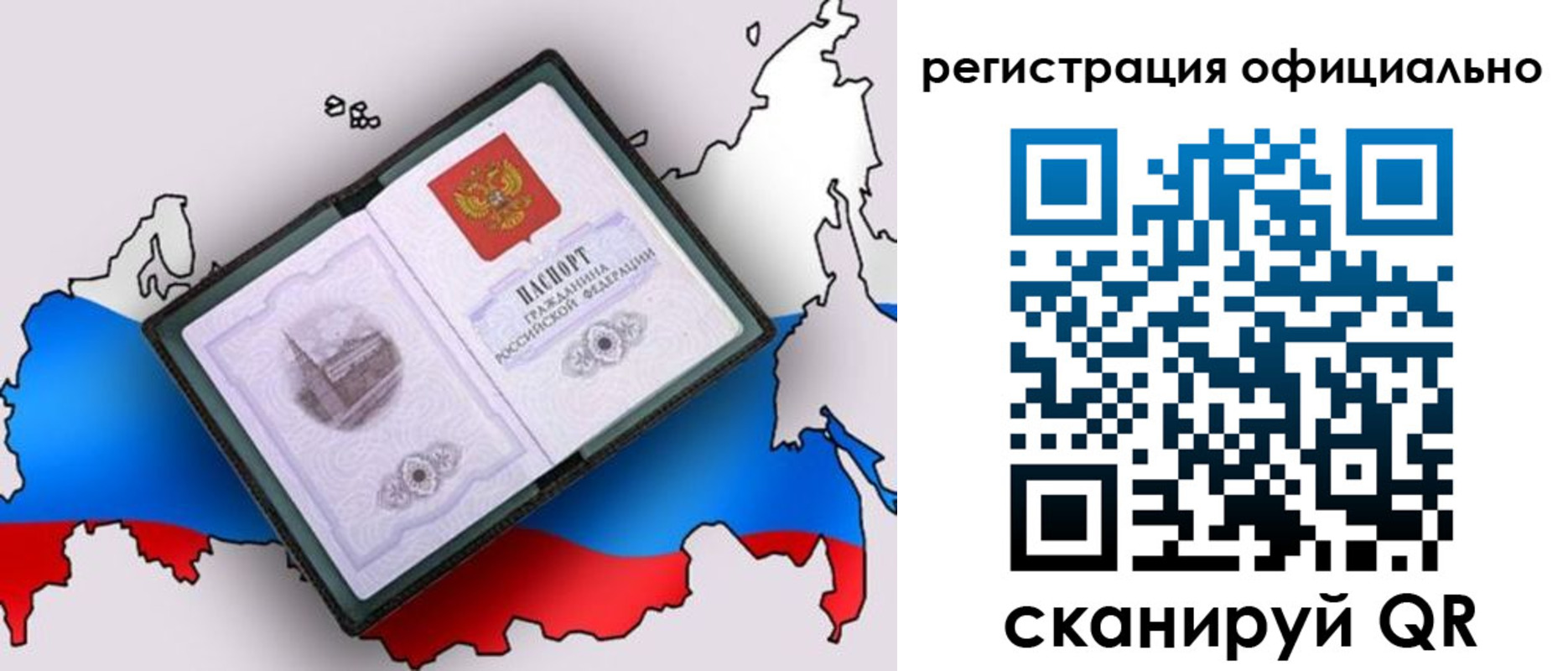 найти адрес прописки в Балашихе