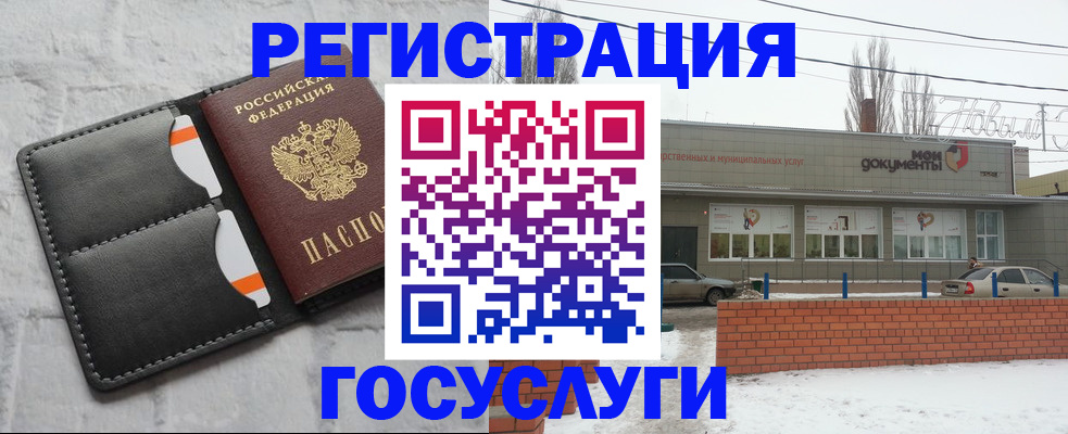 прописка гарантия в Балашихе