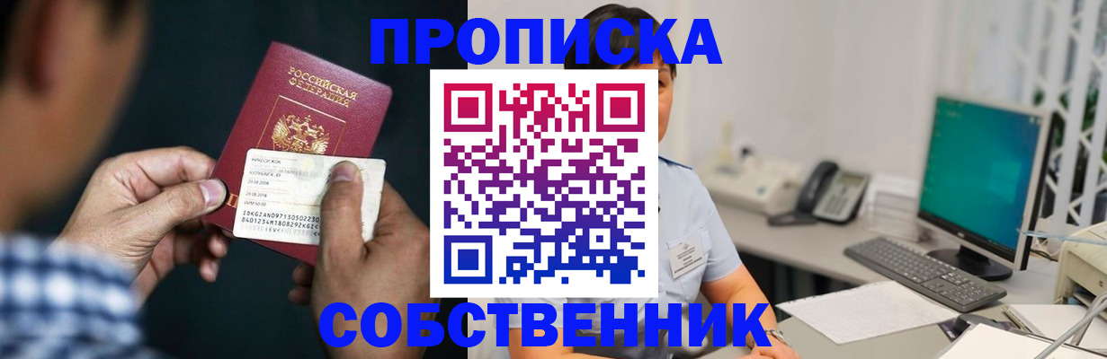 прописка поиск в Балашихе