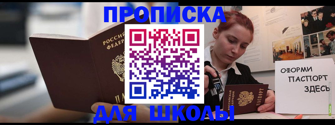 прописка иностранных граждан в Балашихе